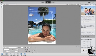 テキストと境界線のオーバーレイガイド付き編集