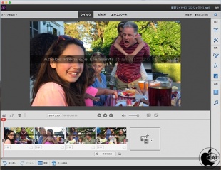 Adobe Premiere Elements 2019