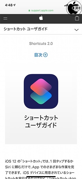 ショートカット ユーザガイド