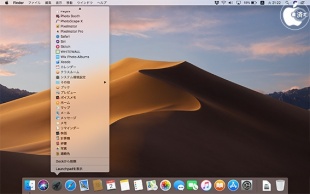 macOS Mojave：Launchpad