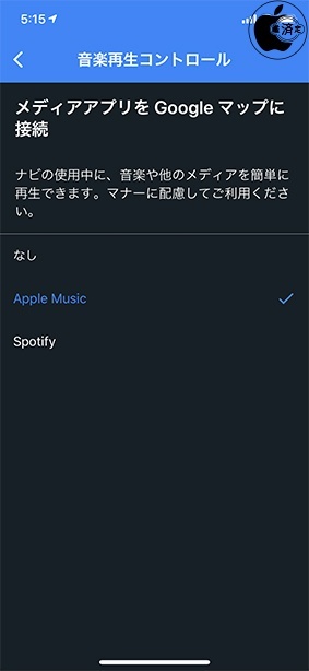 Google マップ 5.2