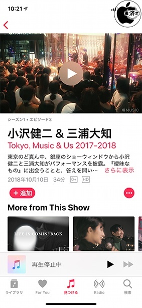 Tokyo, Music & Us 2017-2018