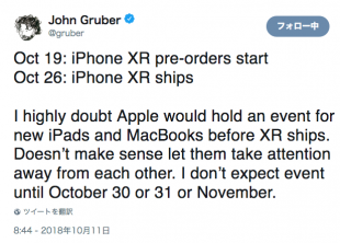 John Gruber氏のツイート