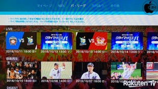 Rakuten TV