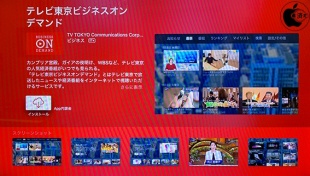 テレビ東京ビジネスオンデマンド