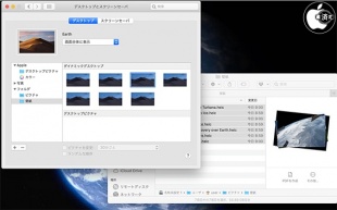 デスクトップとスクリーンセーバ