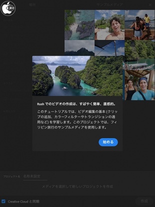 Adobe Rush