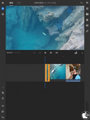 Adobe Rush