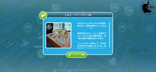 The Sims フリープレイ 5.41.4