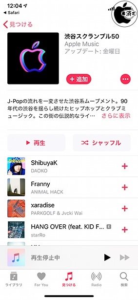 渋谷スクランブル50