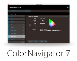ColorNavigator 7