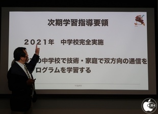 2021年に中学校でプログラミング教育実施