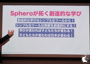Sphero BOLTのメリット