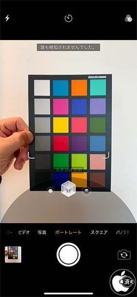 iPhone XR：ポートレート編集