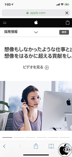Apple:採用情報