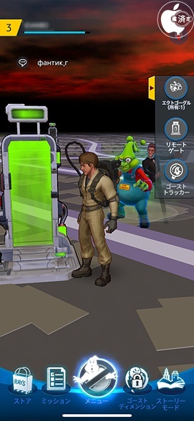 ゴーストバスターズ