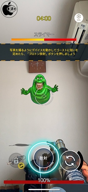 ゴーストバスターズ