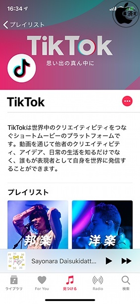 TikTok