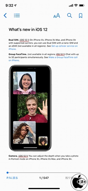 iPhone User Guide for iOS 12.1