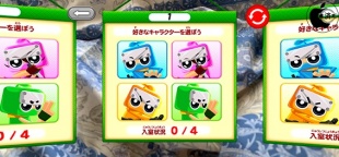 算数忍者AR〜対戦!箱かぞえの巻〜