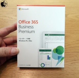 Microsoft Office 365 Business Premium
