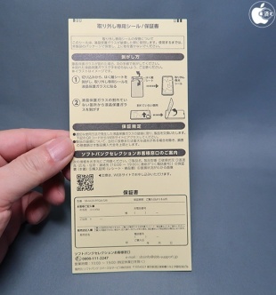 SoftBank SELECTION 極薄保護ガラス for iPhone XR