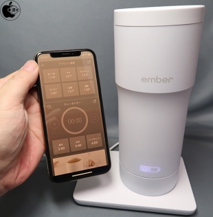 Ember Temperature Control Travel Mug