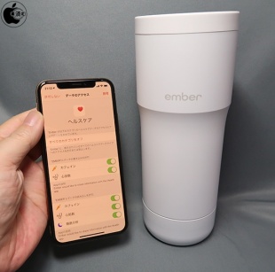 Ember Temperature Control Travel Mug