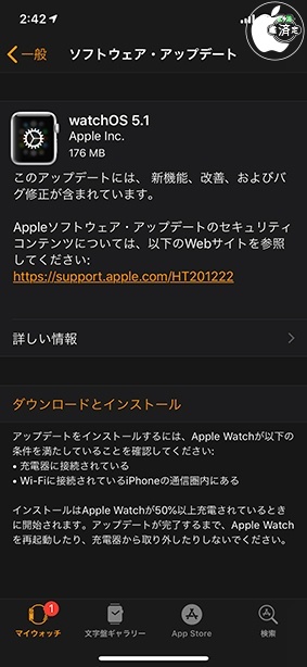 watchOS 5.1