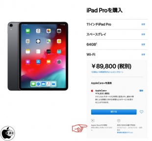 iPad Pro 11-inch