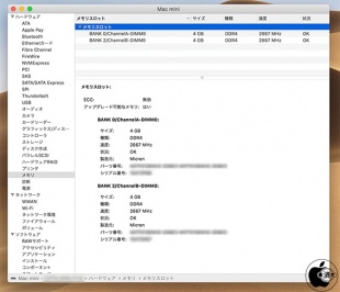 SODIMM DDR4 PC4-21300（2666MHz）規格メモリ