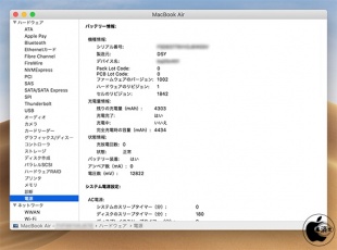 MacBook Air (Retina, 13-inch, 2018)：バッテリー