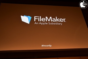 FileMaker カンファレンス 2018