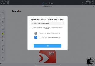 PDF Expert by Readdle 6.6.1