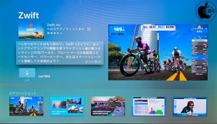Zwift for AppleTV