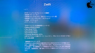 Zwift for AppleTV