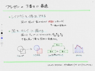 Note Always Ver.2.3