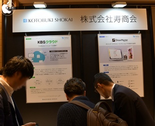 株式会社寿商会