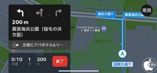 iOSマップ:車線案内