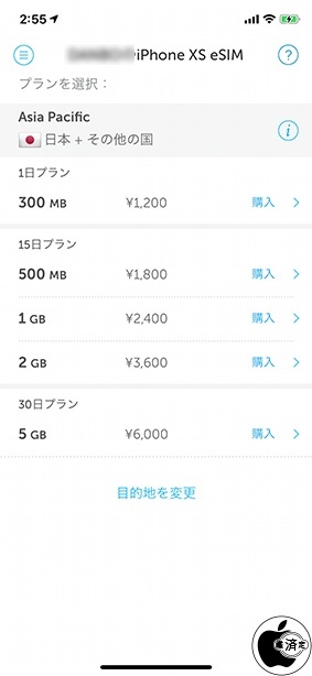 GigSky World Mobile Data 4.0