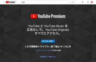 YouTube Premium