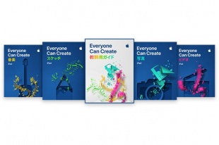 Everyone Can Create 日本語版