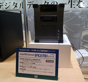 EclairPRO Extream EPX25TB3