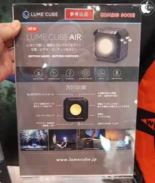 Lume Cube AIR