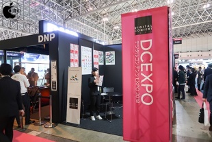 DIGITAL CONTENT EXPO 2018