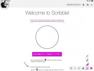Scribble 2.4