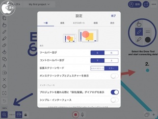 Explain Everything Collaborate 5.2.4