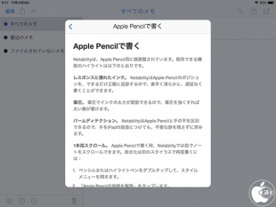 Notability 8.3