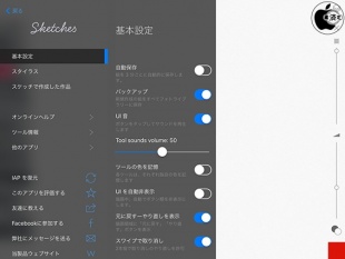 Tayasui Sketches 20.18