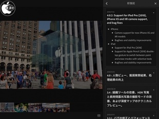 Adobe Lightroom CC for iPad 4.0.2